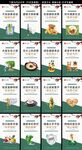 食堂标语