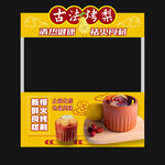 烤梨