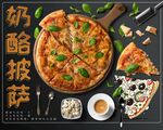 奶酪披萨