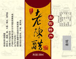 老陈醋标签