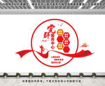 党群服务中心