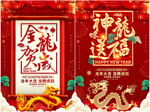 金龙贺岁