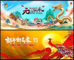 元旦