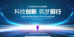 科技创新