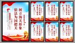 海关党建海报