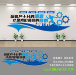 企业文化墙
