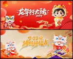 元旦 元旦节 元旦促销 元旦海