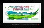 乡村振兴