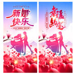 结婚展架