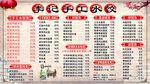 牛肉汤价目表