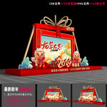 新年合影区 
