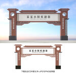 龙门架