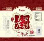 三年老陈醋标签