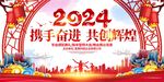 2024龙年晚会背景图片