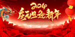 2024元旦舞台背景图片