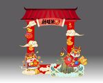 财旺兼龍新年拍照框