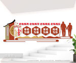 养老院文化墙图片