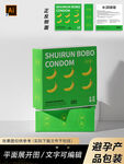 避孕套包装计生用品包装