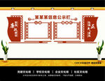 公示栏