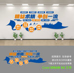 企业文化墙