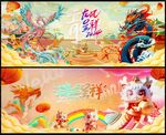 新年