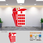 党员组织架构文化墙