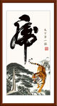 上山虎