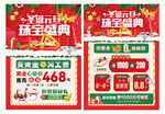 双旦珠宝