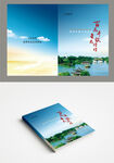 蓝色风景封面