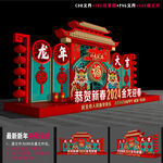 龙年拍照框