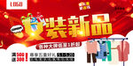 女装