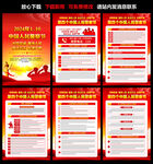中国人民警察节