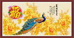 花开富贵