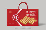 华夫饼