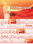 红色喜庆优秀教师经验分享PPT