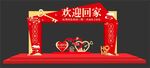 交房美陈