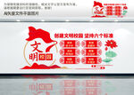 文明校园六个标准