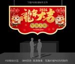龙年吊牌