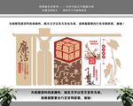 反腐倡廉廉洁廉政党建文化墙