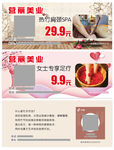 营丽美业代金券