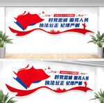 公安标语十六字总要求文化墙