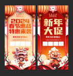 春节