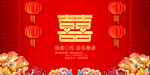 结婚 