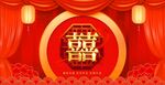 结婚