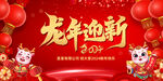 2024年会背景