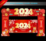 龙年门头