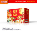 坚果包装 新年礼盒
