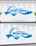 企业文化墙