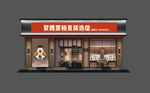 连锁店门头