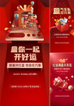 礼盒 抽奖
